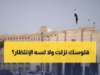 عاجل: وزارة التربية تصرف مرتبات أكتوبر للإداريين... هل وصلت للجميع؟