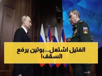 عاجل: بوتين يهدد بـ"التحرير العسكري" لأراضي أوكرانية... هل تنهار محادثات السلام نهائياً؟