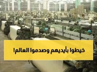 عاجل: اليمن يصدم العالم... كيف حولت ثورة سبتمبر الملابس المستوردة إلى صناعة وطنية تنافس عالمياً؟