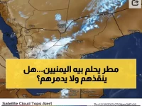 عاجل: عاصفة مطرية تاريخية تغطي 80% من اليمن... هل تنقذ ملايين المزارعين أم تغرق المدن الساحلية؟