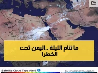 عاجل: عاصفة مطرية تضرب اليمن الليلة... 12 محافظة تحت الإنذار والحديدة في المقدمة!