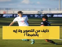 عاجل: محمد شوقي يتخذ قراراً صادماً بمنع الهواتف قبل مواجهة المصري النارية الليلة!