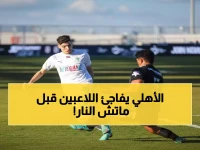 عاجل: محمد شوقي يتخذ قراراً صادماً بمنع الهواتف قبل مواجهة المصري النارية الليلة!