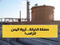 عاجل: كشف الصفقة السرية... الانتقالي الجنوبي يعرض ثروات اليمن النفطية على ترامب مقابل تقسيم البلاد!