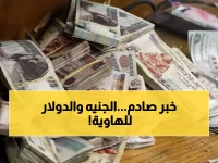 عاجل: 1.5 تريليون جنيه تستحق خلال أيام... والدولار عند 47 جنيه قبل الانهيار الكبير!