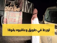 عاجل: الأمن البيئي يضبط مواطناً أشعل النار في طويق... غرامة 3000 ريال والسجن!