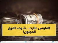 صادم: الدولار ينهار في صنعاء إلى 522 ريال بينما يقفز في عدن لـ 1632... الفارق الجنوني يشعل الأسواق!