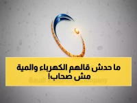 عاجل: انقطاع كهرباء مفاجئ يضرب الشرقية بسبب الأمطار الغزيرة... والشركة تعتذر وتتدخل فوراً!