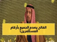 صادم: 58 ألف مستثمر أجنبي يقتحمون السعودية… والفالح يكشف الأرقام المذهلة!