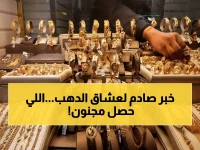عاجل: أسعار الذهب تشهد انقلاباً صادماً في مصر - عيار 21 يسجل 5790 جنيه والخبراء يحذرون!