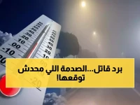 عاجل: الأرصاد تحذر من صدمة برد قاتلة في اليمن… درجات حرارة تهبط لـ 6 درجات والضباب يشل الطرق!