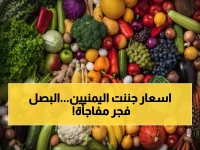 عاجل: أسعار الخضروات والفواكه في عدن اليوم - البصل يصدم بـ 8000 ريال والتفاح يقفز لـ 5000!