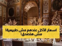 صادم: عشاء الكريسماس الفرنسي يكلف 119 يورو... والحلزون ارتفع 57%!