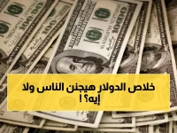 عاجل: الدولار يحطم حاجز الـ47.65 جنيه... البنك المركزي يكشف المفاجأة!