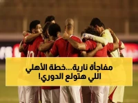 عاجل: داري وحسين الشحات يقودان هجوم الأهلي الناري ضد سيراميكا كليوباترا اليوم!