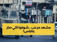 صادم: فيديو يفضح دهس متطرفين إسرائيليين لشاب فلسطيني في نابلس... والجناة يفرون كالجبناء!