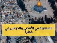 عاجل: «حراس الأقصى» يُبعدون 100 متر عن المستوطنين… هل تسلّمت إسرائيل السيطرة الكاملة؟