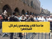 عاجل: 50 ألف مصلٍ يتحدون حصار الاحتلال في الأقصى رغم القمع والاعتقالات!