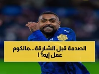 عاجل: مالكوم يصدم جماهير الهلال قبل مواجهة الشارقة الحاسمة... هل ستنهار الصدارة؟