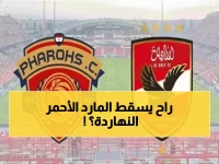 عاجل: الأهلي يواجه سيراميكا كليوباترا اليوم بتشكيل ناقص… هل يسقط المارد الأحمر مجدداً؟