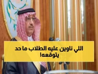 عاجل: السعودية تصدم 6 ملايين طالب بإجازة رمضان الكبرى 19 يوماً... والأهالي في حيرة!