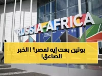 عاجل: لافروف في القاهرة يحمل رسالة خاصة من بوتين - كشف تفاصيل مثيرة عن شراكة مصر وروسيا!