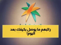 عاجل: السعودية تُلزم جميع أصحاب العمل بتحويل رواتب العمالة المنزلية رسمياً… قرار تاريخي يبدأ 1 يناير!