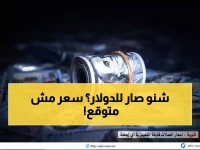 مفاجأة اقتصادية: الريال اليمني يتمسك بثباته لـ4 أشهر متتالية... والدولار عند 1630!