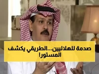 عاجل: الطريقي ينشر صورة صادمة لنيفيز ويكتب "مسألة وقت".. ماذا يحدث للهلال؟