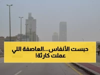 إنذار أحمر: عواصف ترابية مدمرة تشل الرؤية تماماً في الشرقية… المواطنون محاصرون!