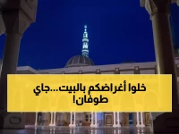عاجل: عاصفة مطرية تضرب 4 مناطق بالمملكة... الشرقية تسجل رقماً قياسياً والرياض تتصدر المفاجآت!