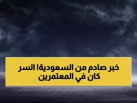 عاجل: السعودية تحطم هدف 2030 قبل الموعد بـ5 سنوات - 20 مليون معتمر يطلقون ثورة اقتصادية جديدة!
