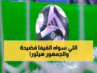عـاجل: فيفا يصدر عقوبة الإيقاف على أحد كبر أندية روشن.. والوسط الرياضي السعودي ينفجر من الغضب!