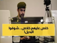 عاجل: السعودية تلغي هوية الزائر والمقيم نهائياً - النظام الثوري الجديد يبدأ خلال أيام!