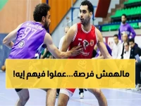 عاجل: الأهلي يسحق المصرية للاتصالات بـ25 نقطة فارق مذهل في دوري السوبر للسلة!