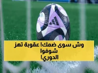 فيفا يعاقب ضمك بالحرمان 18 شهراً من التعاقدات... فارس الجنوب في مأزق تاريخي!