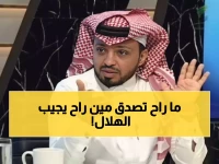 المريسل يفجر مفاجأة صادمة: الهلال يخطط لجلب نجم أكبر من روبن نيفيز!