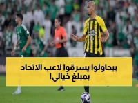 عاجل: بالميراس يستهدف خطف فابينيو من الاتحاد... صراع محتدم على نجم الـ50 مليون يورو!