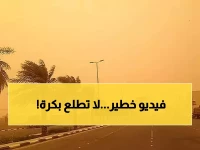 عاجل: الأرصاد تحذر من رياح قاتلة تضرب جدة والليث غداً... انعدام كامل للرؤية وأمواج خطيرة!