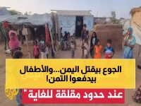 صادم: 61% من أسر اليمن تنام جائعة... والأطفال يقضون أياماً بلا طعام!