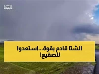 عاجل: موجة برد قطبية تغزو اليمن خلال ساعات - انخفاض مرعب بـ10 درجات يهدد الأرواح!