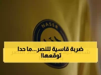 عاجل: الاتحاد الآسيوي يصدم السعودية برفض المقعد الرابع... النصر ينزل للدرجة الثانية قارياً!