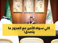 عاجل: أمير عسير يُكلف موظفاً شخصياً لخدمة مواطن مسن ويكرم متبرعاً بكليته لغريبة!