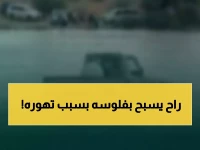 عاجل: مواطن يعرض حياته للخطر بـ رماح... والمرور يطبق عقوبة الـ10 آلاف ريال!