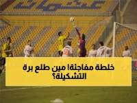 عاجل: عبد الرؤوف يفجر مفاجأة صادمة في تشكيل الزمالك أمام حرس الحدود… وغياب مثير لأحمد حمدي!