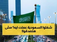 تفوقت على 195 دولة.. السعودية تحطم الأرقام القياسية وتترك الولايات المتحدة والصين خلفها في إنجاز تاريخي!