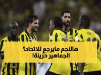 أستبعاد نجم الاتحاد ومحترف دوري روشن رسمياً.. هويته أحزنت قلوب الجماهير! (صورة)