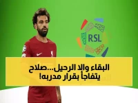صدمة مدوية للأندية السعودية.. مدرب ليفربول يحسم مصير محمد صلاح فجأة بقرار جنوني!