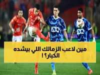 زلزال في الكرة المصرية : نجم مصري مشهور بين الأهلي وبيراميدز في صفقة قد تهز الدوري.. من يكون؟ (صورة)