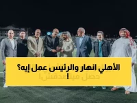 صادم: انهيار درامي للأهلي أمام الرجاء المغربي والرئيس يفعل المستحيل بعد الهزيمة!